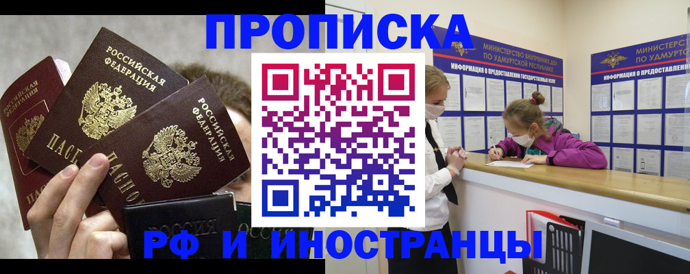 миграционный учет в Алтайском крае
