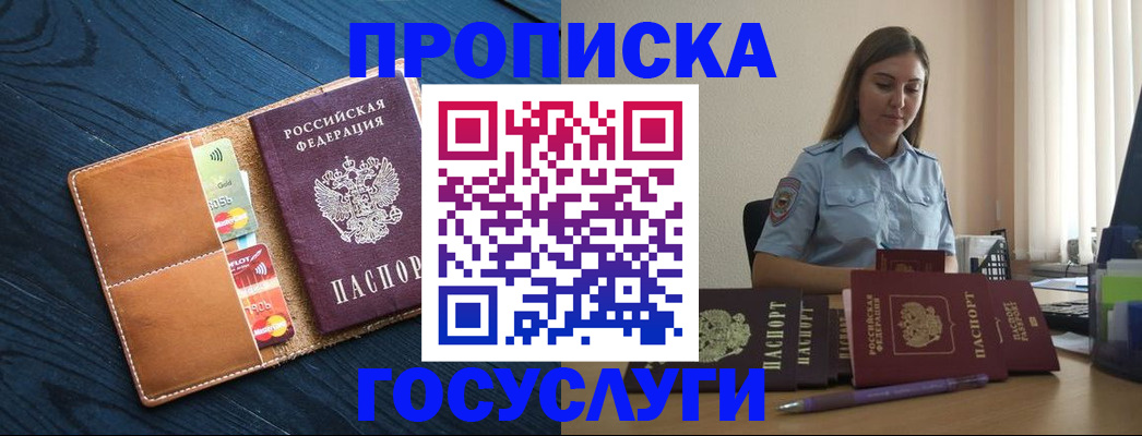 миграционный учет в Алтайском крае