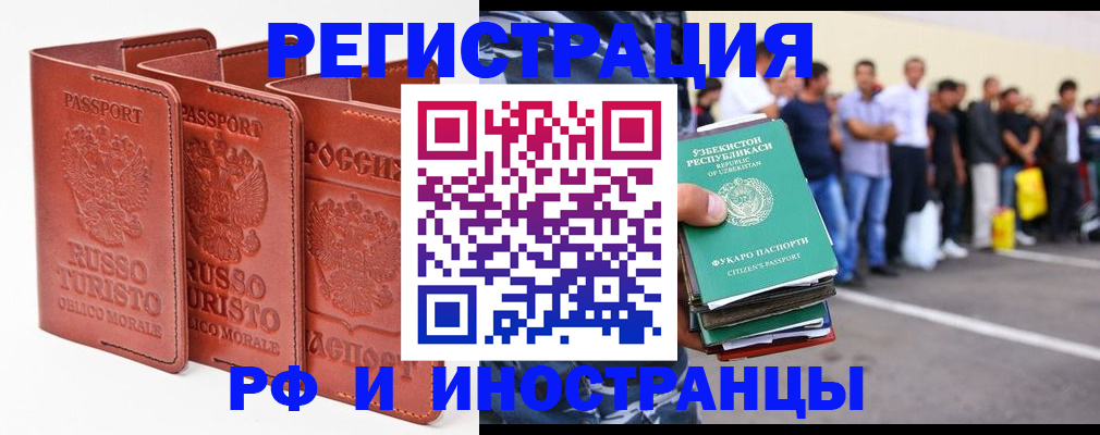 временная регистрация госуслуги в Алтайском крае