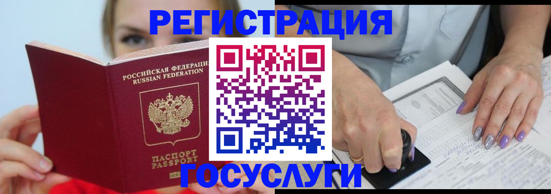 прописка гарантия в Алтайском крае