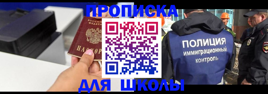 регистрация для дет. сада в Алтайском крае