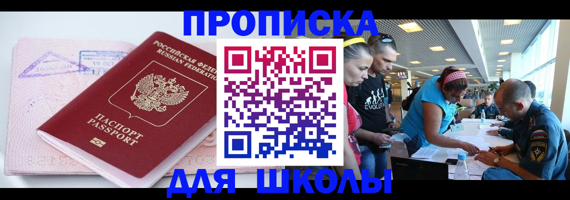 регистрация для дет. сада в Алтайском крае